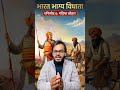 भारत भाग्य विधाता 6.2 गड़िया लोहार #history #maharanapratap #rajasthan #chittorgarh #india #series