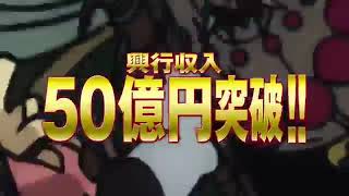 One Piece stampede new promo