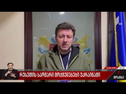 ზაპოროჟიეში საევაკუაციო ავტობუსებს ცეცხლი გაუხსნეს