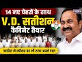 Kerala में कांग्रेस की वापसी, Satheesan ने ली CM पद की शपथ | Top News| LDF vs UDF