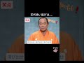 昔の笑点