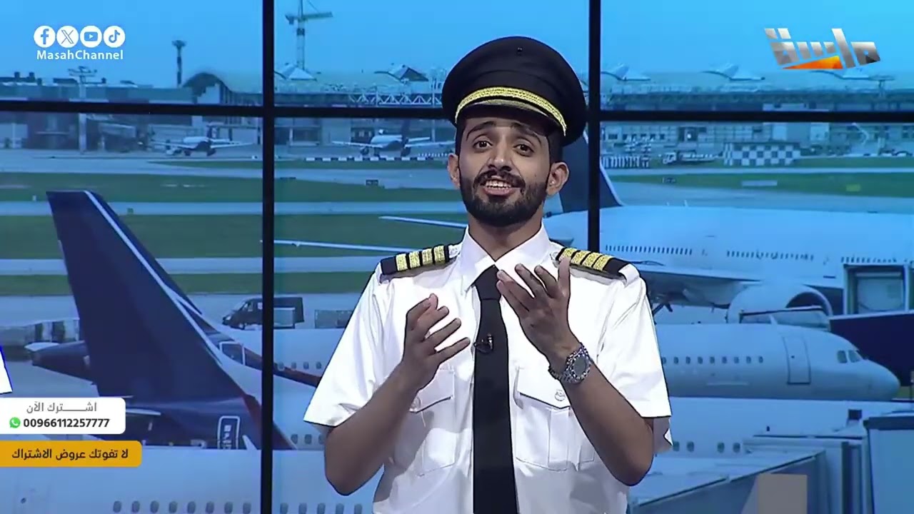 أنا محتاج طيار ياخذني  يوديني .. أنا عاشق للأسفار أمتع قلبي وعيني | أوبريت ختام المطار ✈️