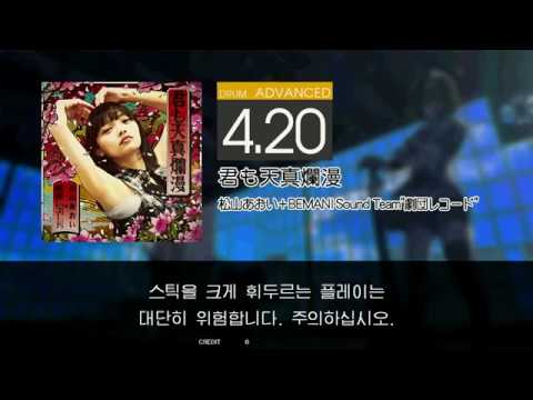 Gitadora 君も天真爛漫 Advanced drum