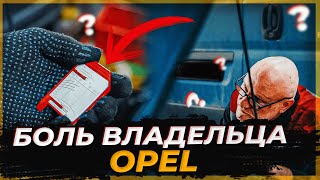 Как отремонтировать топливную систему Opel Zafira без боли?