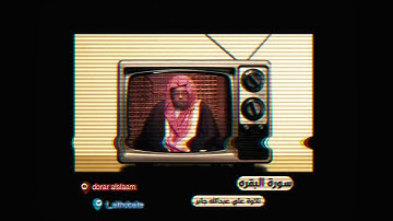 تلاوه نادره وخاشعه لسورة البقره .. الشيخ علي عبدالله جابر