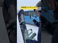 スノボ帰りの苦痛 #スノーバズ