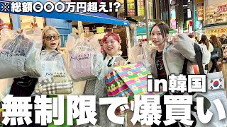 韓国での買い放題ツアーに興奮しすぎて全裸でカメラ回してしまう女たち