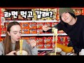 [국제커플🇦🇺🇰🇷]우리 집에서 라면 먹고 갈래? 한국 남자친구 솔로지옥 탈출 레시피