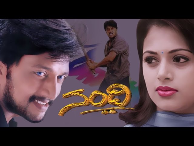 Nandi ನಂದಿ Full Kannada Action Movie | ‪‎Sudeep‬, ‪‎SindhuMenon‬ ‪| ‬New  Kannada Release Movie 2017 - YouTube