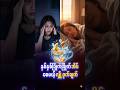 နှစ်နှစ်ခြိုက်ခြိုက်အိပ်ပျော်စေမယ့်လျှို့ဝှက်ချက်#health #healthtips #sleep #sleephealth #myanmar