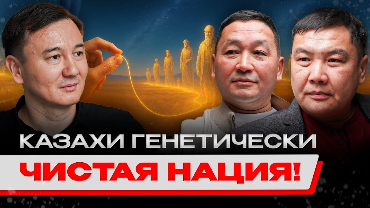 ПОЧЕМУ КАЗАХАМ НАДО ЗНАТЬ 7 ПОКОЛЕНИЙ? СИЛА РОДА