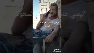 حالة المغترب اليمني في السعوديه