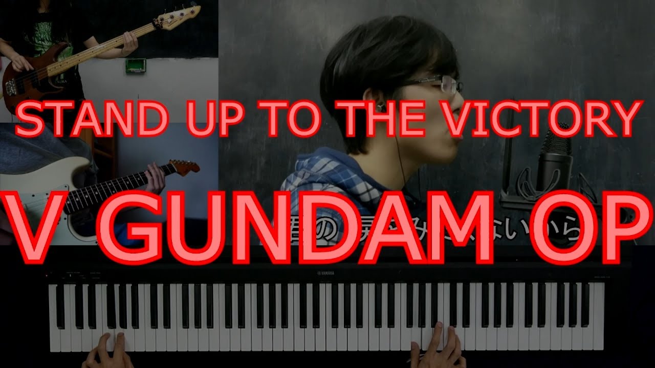 Stand Up To The Victory 機動戦士vガンダム Op Cover 歌詞付き Youtube