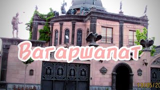 видео: Echmiadzin / Vagharshapat. Эчмиадзин-современный Вавилон  #travel #հայաստան картинка: Echmiadzin / Vagharshapat. Эчмиадзин-современный Вавилон  #travel #հայաստան