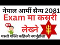Most importance: Nepal Army Final Exam 2081 || Nepal Army | Nepal Army model paper | SunlightTV
