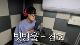 [신곡 - 빗방울] 풀버전 발표 신인 가수를 찾습니다
