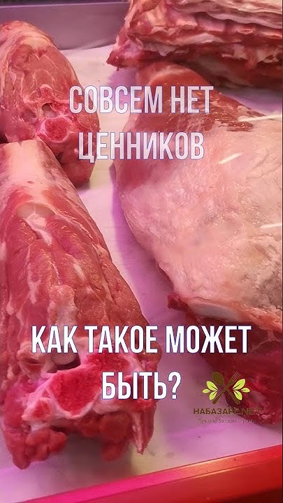 Сытный рынок Санкт-Петербург баранина по 3-500 - YouTube