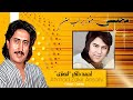 هنوز بر لب من Anuz Bar Lab E Man Ahmadzakiransary هنوز بر لب من Anuz Bar Lab E Man Ahmadzakiransary