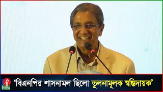 জুলাই-আগস্টের পরিবর্তন না হলে, প্রথম আলোর এই মালিকানা-সম্পাদক থাকতো না: মতিউর রহমান | Prothom Alo screenshot 2