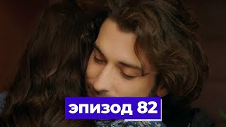 госпожа фазилет и ее дочери | эпизод 82 (Қазақша дубляж) Fazilet Hanım ve Kızları screenshot 4