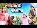        rajasthani comedy marwadi comedy comedy rajasthani