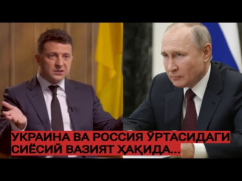Video: Ukraina NATOga A'zo Bo'ladimi