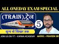 TRAIN, ( ट्रेन ) ; BY PRAVEEN SIR