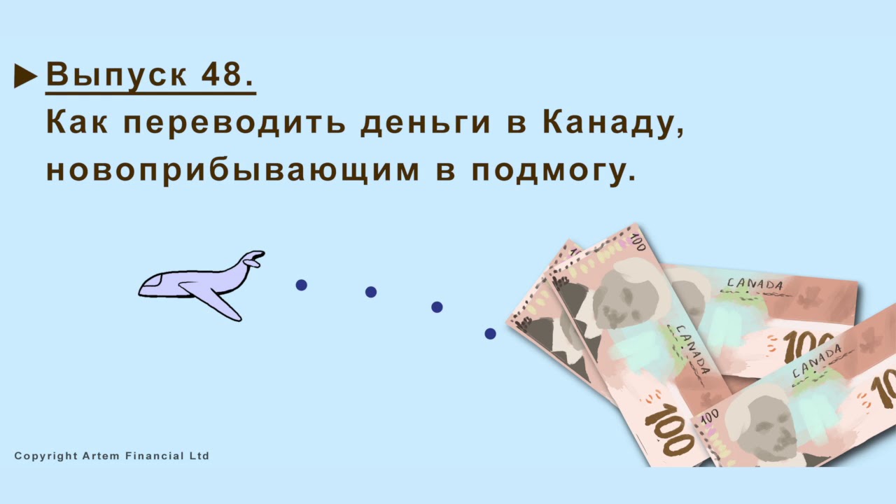 перевод денег из канады. квитанция вестерн юнион. тарифы вестерн юнион. как перевести с втб на сбербанк без комиссии. Western union перевод в россию.