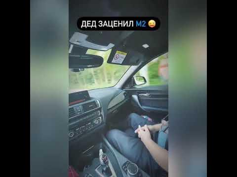 Булкин с БМВ И Олей