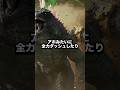 『ゴジラ×コング新たなる帝国』が面白すぎる#shorts #映画 #映画紹介 #ゴジラ #おすすめ