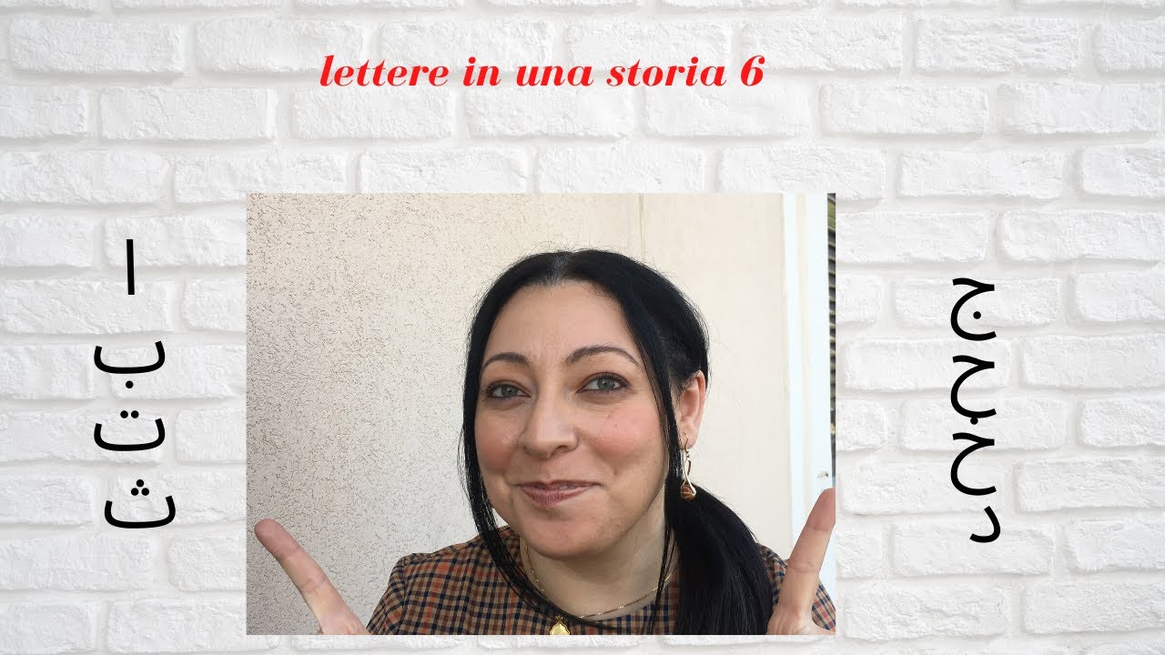 6: storia con lettera ح - YouTube