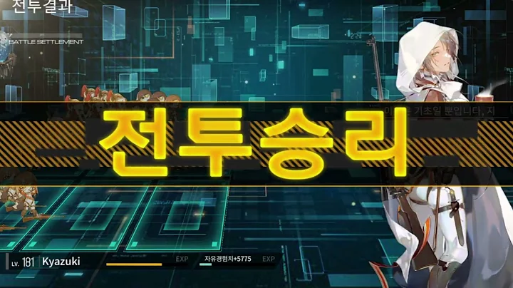 Girls Frontline: E&S - "Third Contact" EX