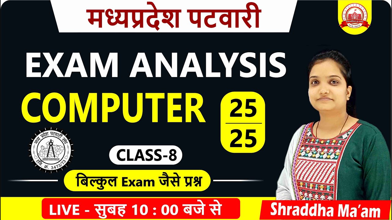 म.प्र. पटवारी🔥 EXAM ANALYSIS 🔥COMPUTER CLASS-8 || SHRADDHA MA'AM 🔥 LIVE ...