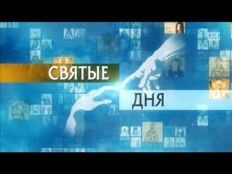 Святые дня - Чудотворец Иннокентий