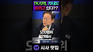 이재명 대통령 지지율과 정당지지율 깜짝 놀랄만한 소식