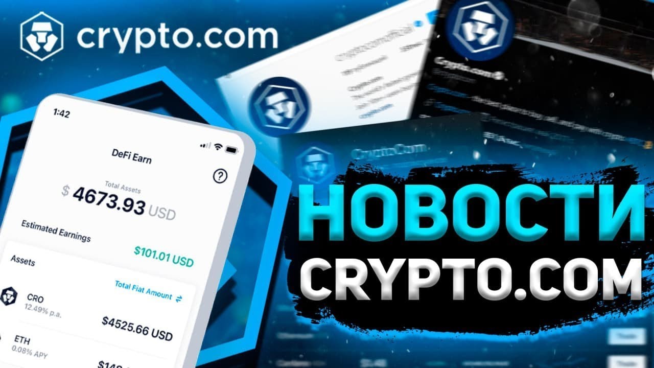 💲 Crypto.com и Их Токен CRO в ТОП-10 Рейтинга CoinMarketCap!!