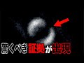 世界が仮想現実である証拠が発見される…99%の人が気付かない宇宙人の存在と支配者たちが予言する驚くべき世界の真実とは?【都市伝説】