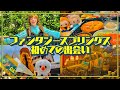 【一般入場枠】ファンタジースプリングスと初めての出会い【VLOG】