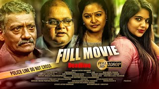 Deadline Malayalam Full Movie | Kalasala Babu, Sasi Kallinga, Sunil Sukhada