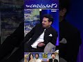 Fahad Mustafa, Shahid Afridi Ki Dosti Ka Aghaz Kase Hua? | GupShab