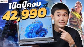 โน้ตบุ๊ค งบ 42,990.- GIGABYTE G6X 9KG-43TH854SH i7-13650HX+RTX 4060 จาก iHAVECPU