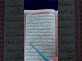 #quran #قرآن #quranrecitation #القران_الكريم  coran #corán#