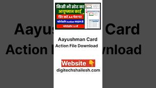 A4 Ayushman Bharat Card Print | Ayushman Card Action File
