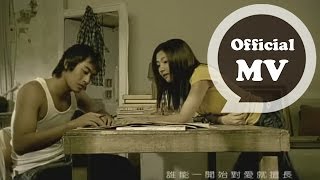 Video thumbnail of "S.H.E [愛情的海洋 Ocean of Love] Official Music Video"