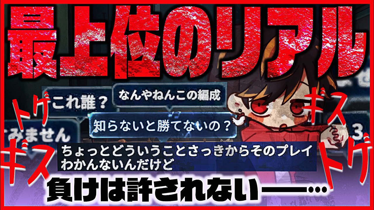 これが最上位の“リアル”です。【identityV/第五人格】