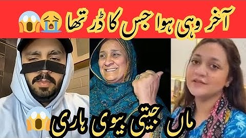 At Last Rajab Ki Maa Behan Jeet Gayi 😭 | Eman Haar Gayi 😭 | Ghazal Chalaku Hui Kamyab | Rajab Family
