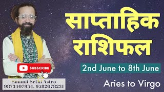 Saptahik Rashifal June 2024 | 2nd June to 8th June| Weekly Share Market | आज का राशिफल | Astro Point