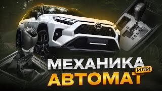 ЧТО ЛУЧШЕ АВТОМАТ ИЛИ МЕХАНИКА? Какая коробка передач надежнее