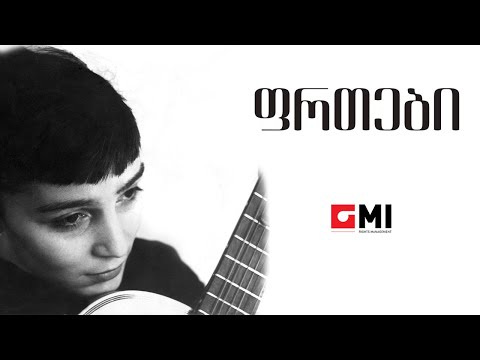 ვოკალური ტრიო \"სამაია\" - ფრთები / Vocal Trio \"Samaia\" - Phrtebi