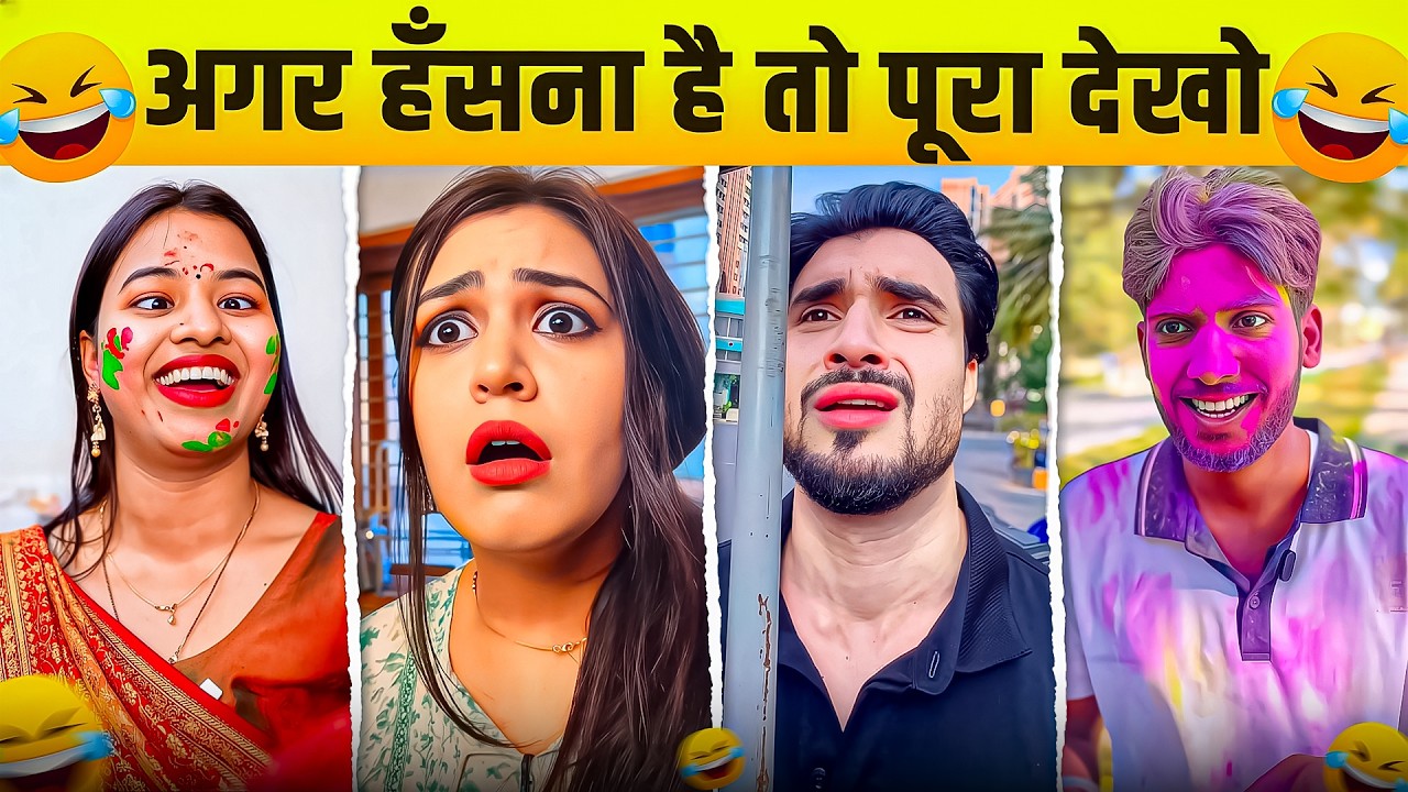 New Funny Video😂। Trending Funny Video🤣। New Instagram Funny Video😃। New Comedy Video😁। Viral Video😂